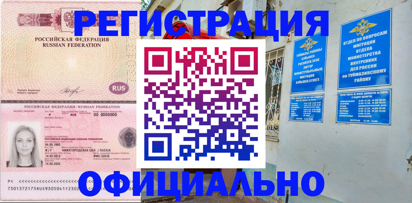 временная регистрация адрес в Котово