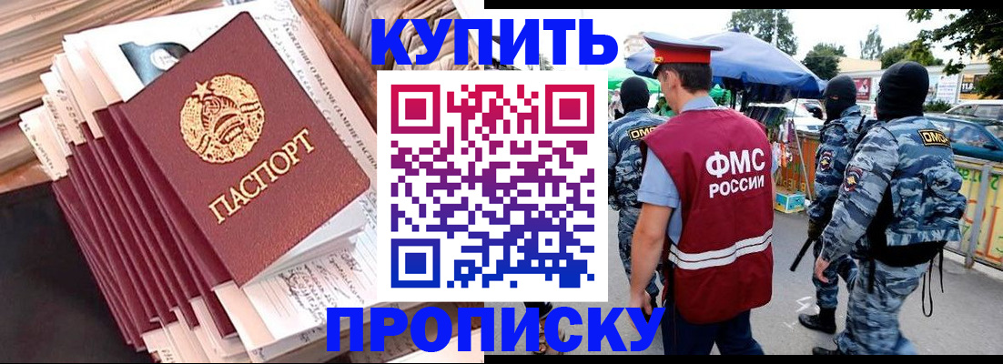 временная регистрация адрес в Котово